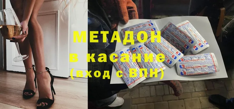 закладка  Кохма  Метадон methadone 